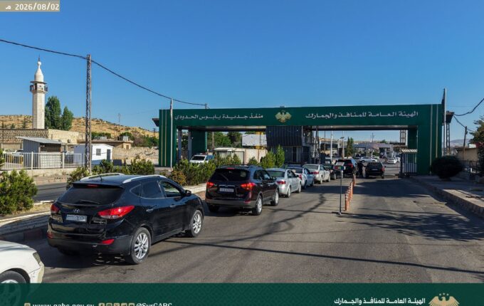 هيئة المنافذ والجمارك: 1.7 مليون مسافر عبروا منفذ جديدة يابوس منذ بداية العام 5 photo 2026 08 02 18 46 34
