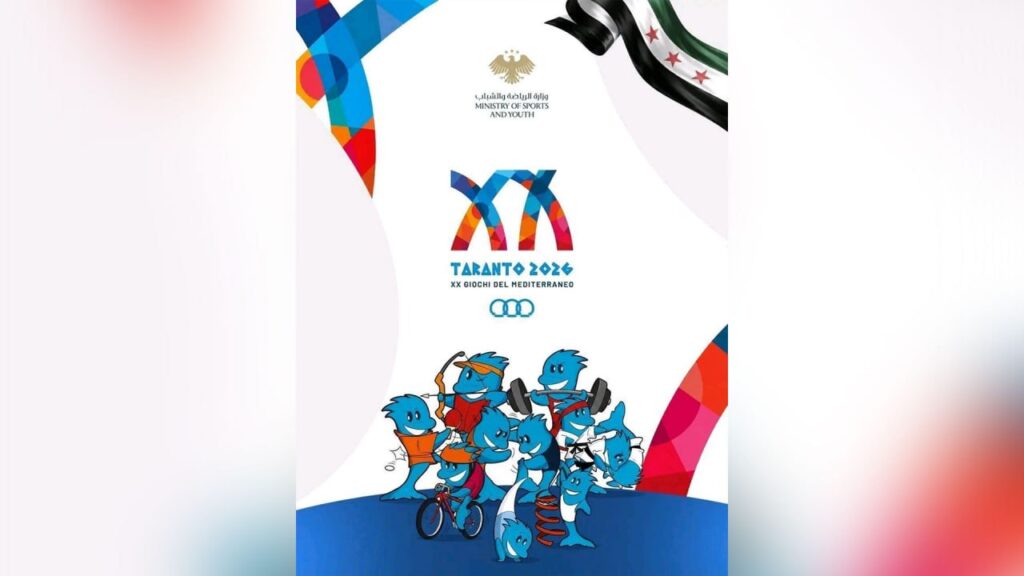 سوريا تشارك بـ31 رياضياً في دورة ألعاب البحر الأبيض المتوسط "تارانتو 2026" 1 photo 2026 08 07 22 17 35