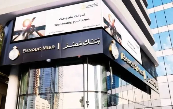 الأهلي المصري يتقدم للاستحواذ عمليات