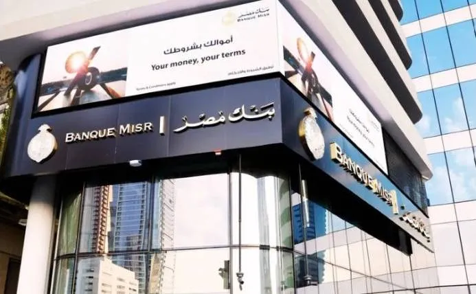 «الأهلي المصري» يتقدم للاستحواذ على عمليات «بنك مصر» في الإمارات 1 الأهلي المصري يتقدم للاستحواذ عمليات