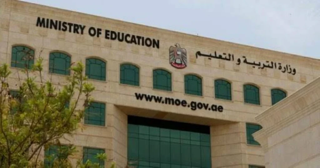 الإمارات التربية تعتمد جداول الدوام