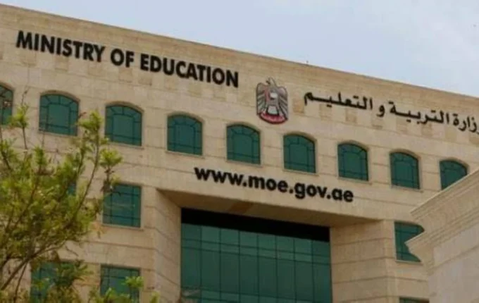 الإمارات التربية تعتمد جداول الدوام
