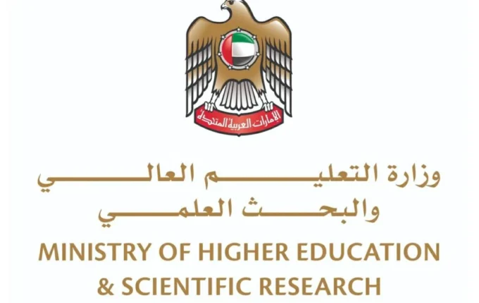 التعليم العالي تعقد اليوم ملتقى