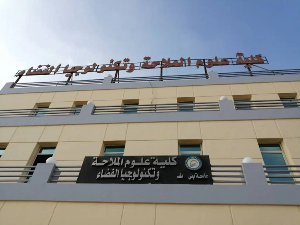 كلية مصرية لعلوم الملاحة وتكنولوجيا الفضاء 1 كلية مصرية لعلوم الملاحة وتكنولوجيا