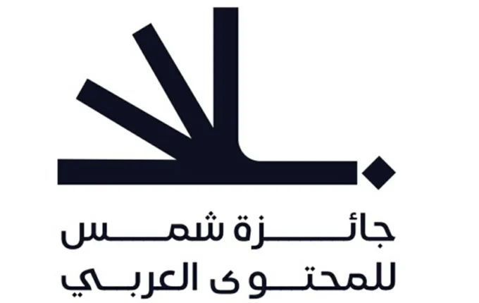 ثلاث فئات جديدة جائزة شمس