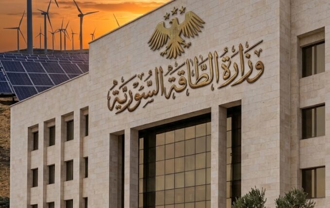 شركات الطاقة السورية البورصة تبيع