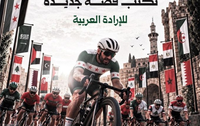 الدراجون العرب موعد سوريا غياب