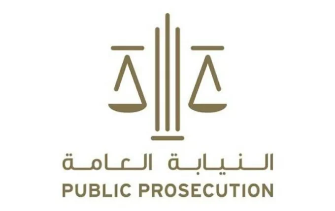 النيابة العامة الإماراتية تشارك الاجتماع