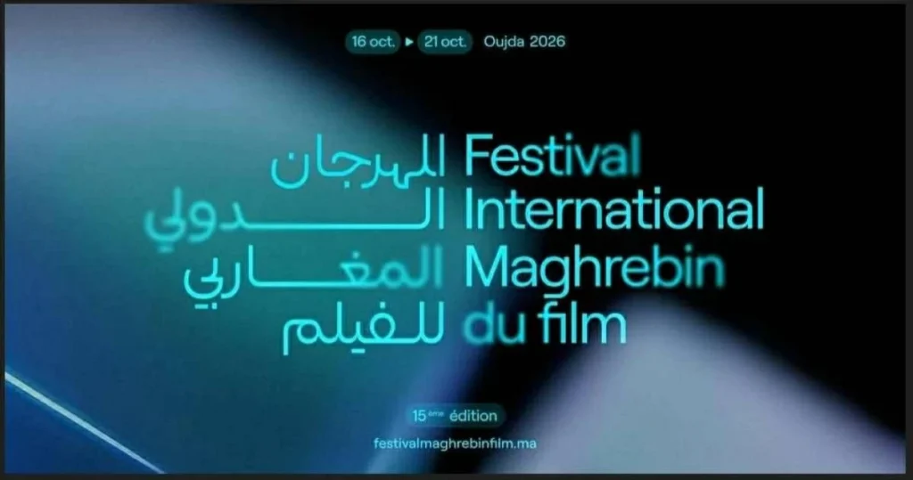 المهرجان الدولي المغاربي يحتفي بالسينما الإماراتية 1 المهرجان الدولي المغاربي يحتفي بالسينما