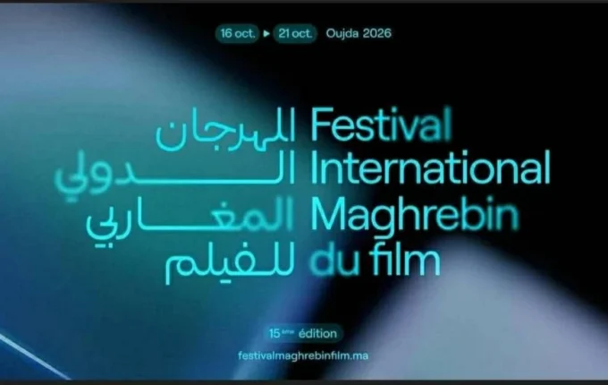 المهرجان الدولي المغاربي يحتفي بالسينما