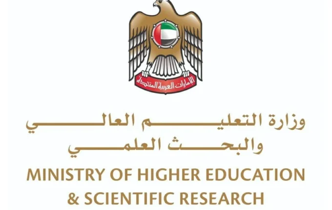 التعليم العالي 253 ألف طلب