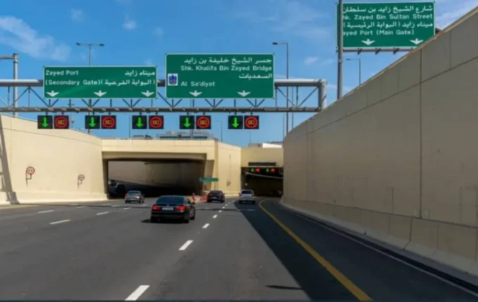 نفق الميناء في أبوظبي