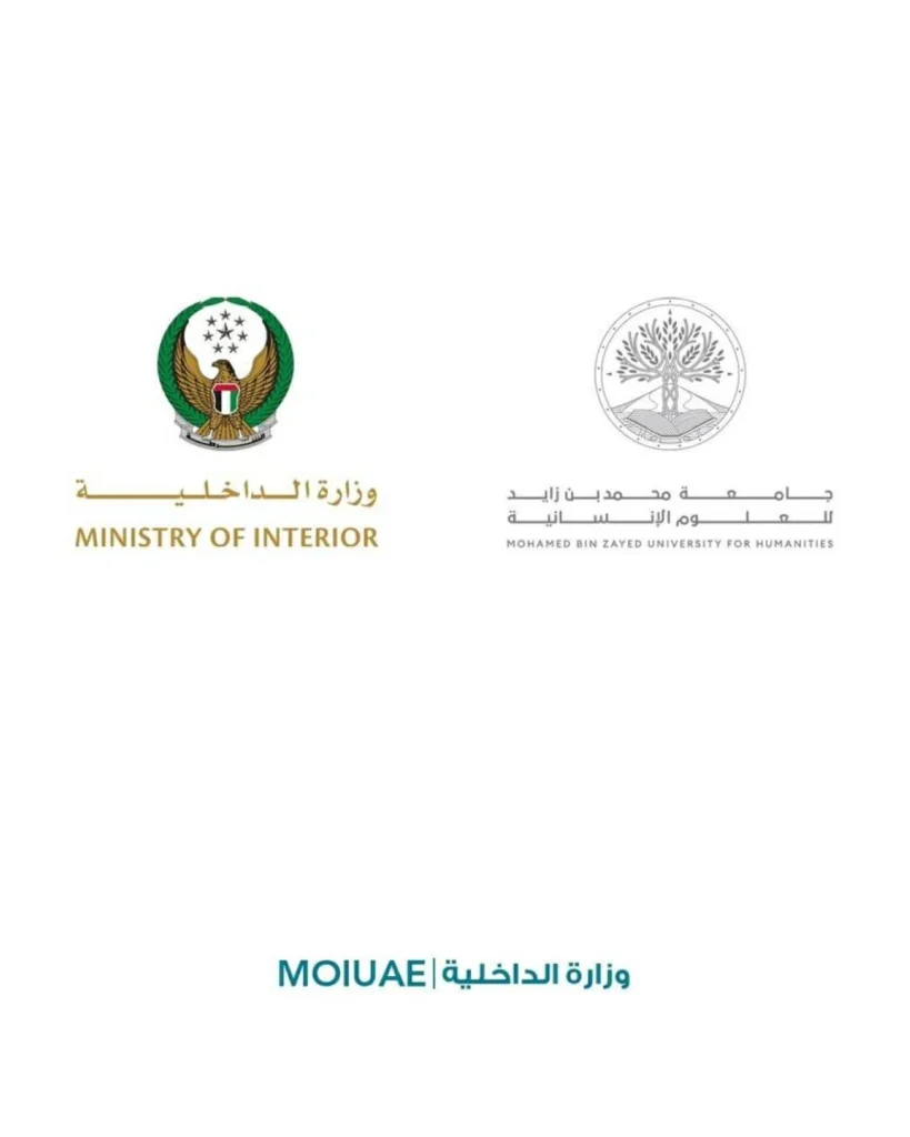 «الداخلية» و«محمد بن زايد للعلوم» تطلقان الدراسة للنزلاء 1 محمد بن زايد للعلوم